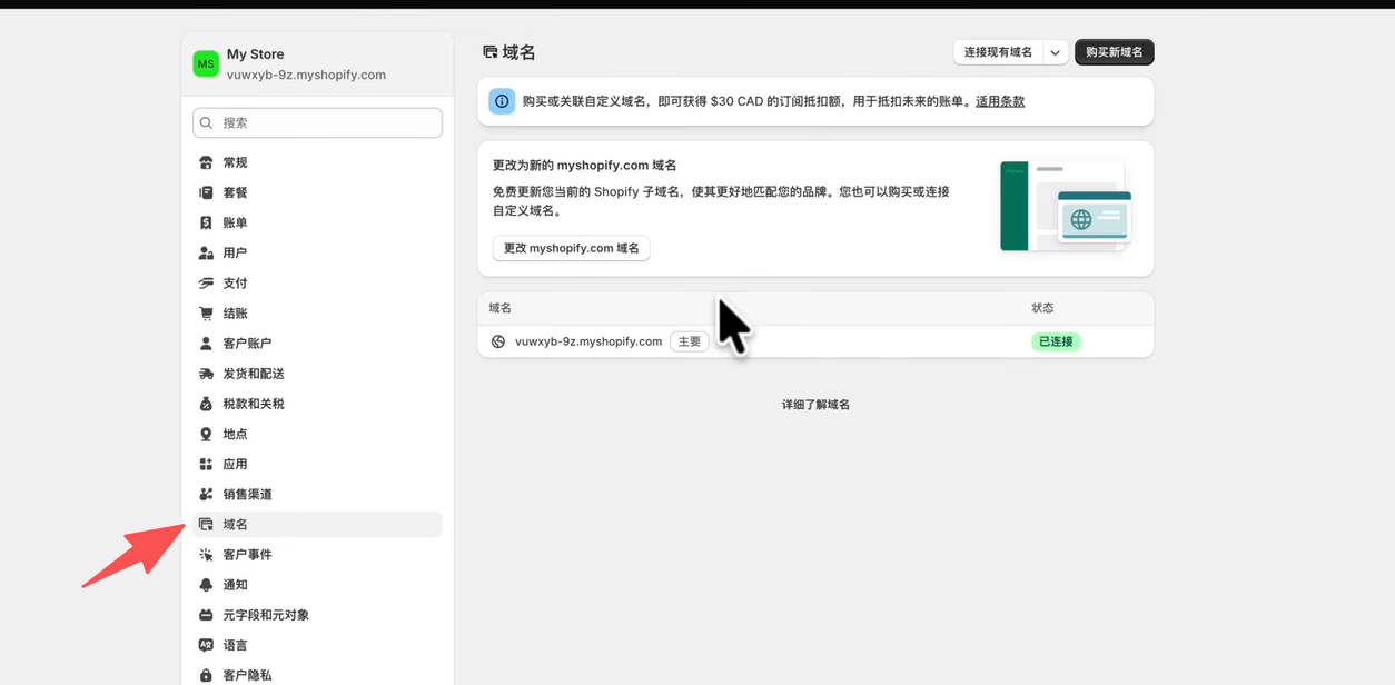 绑定专属域名和品牌邮箱