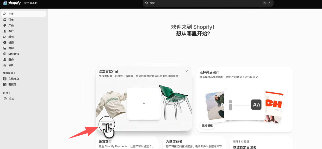 上架产品
