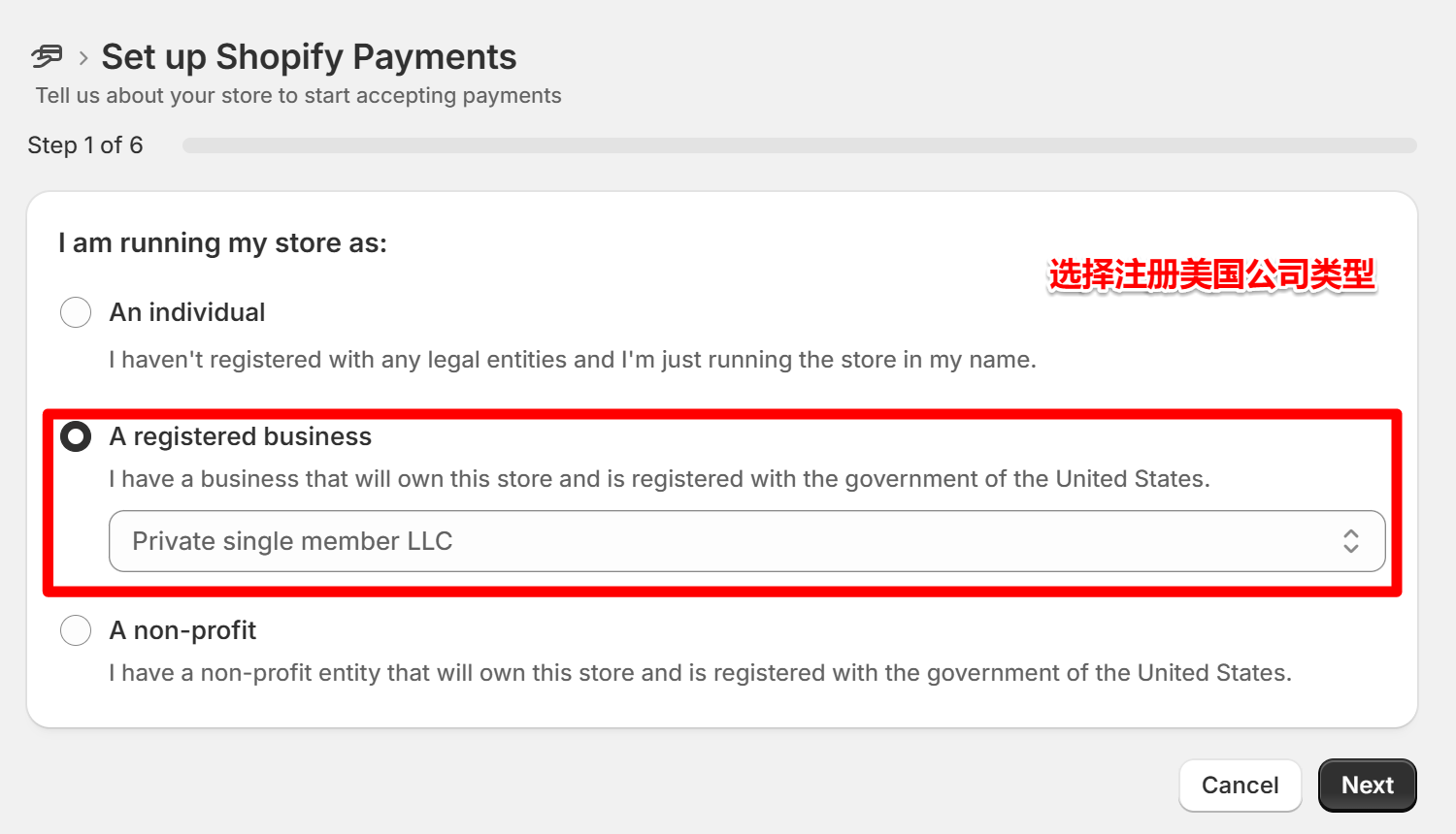 激活shopifypayment