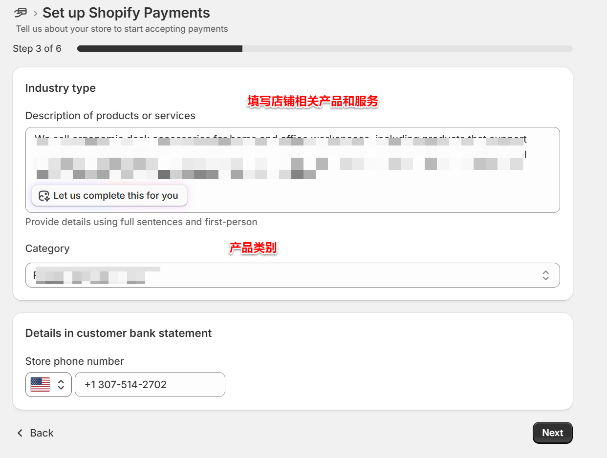 激活shopifypayment