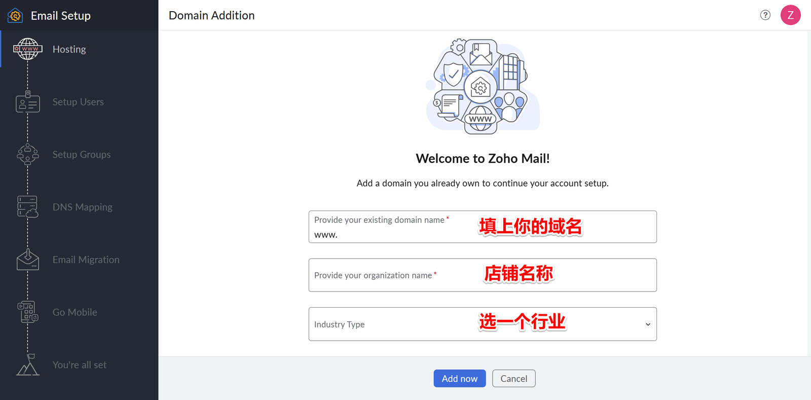 注册 Zoho Mail 并验证域名，填写注册信息 