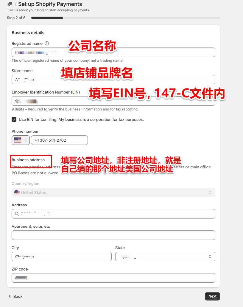 激活shopifypayment