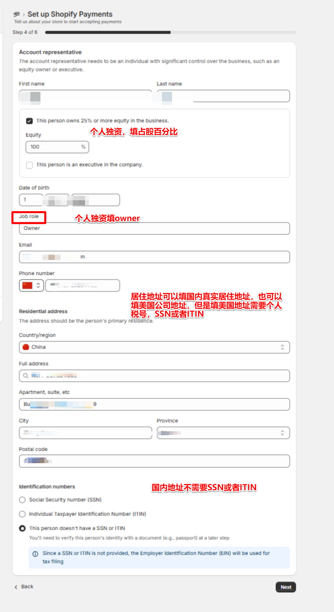 激活shopifypayment