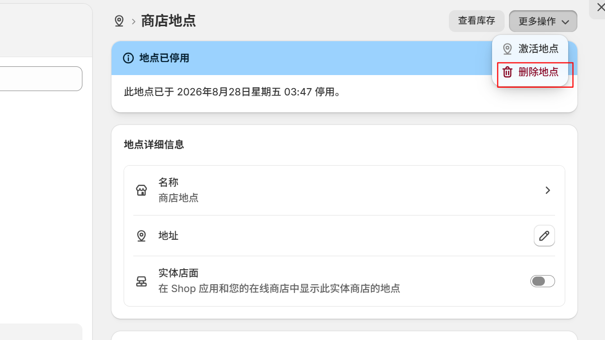 先把新建的仓库地址设为默认