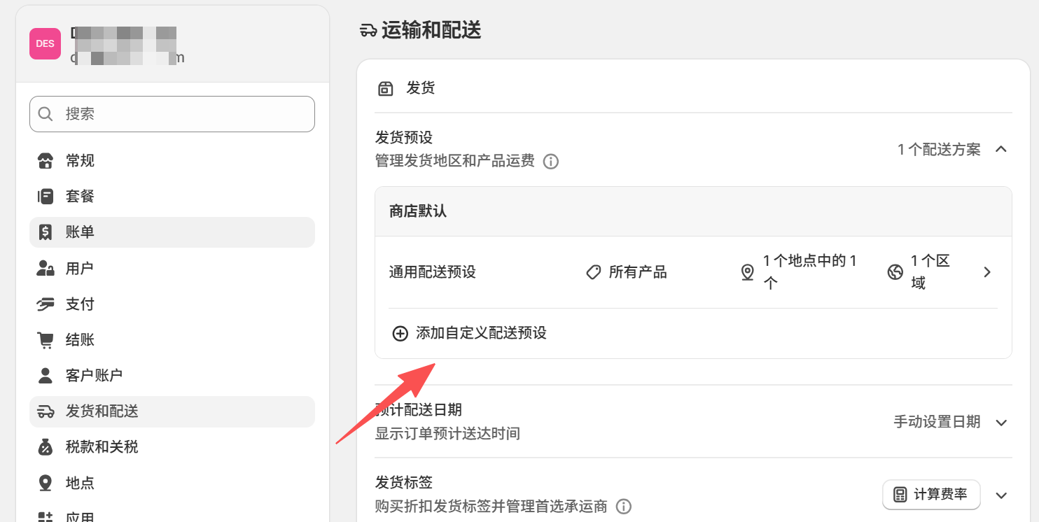 自定义产品预设:特殊产品单独设规则