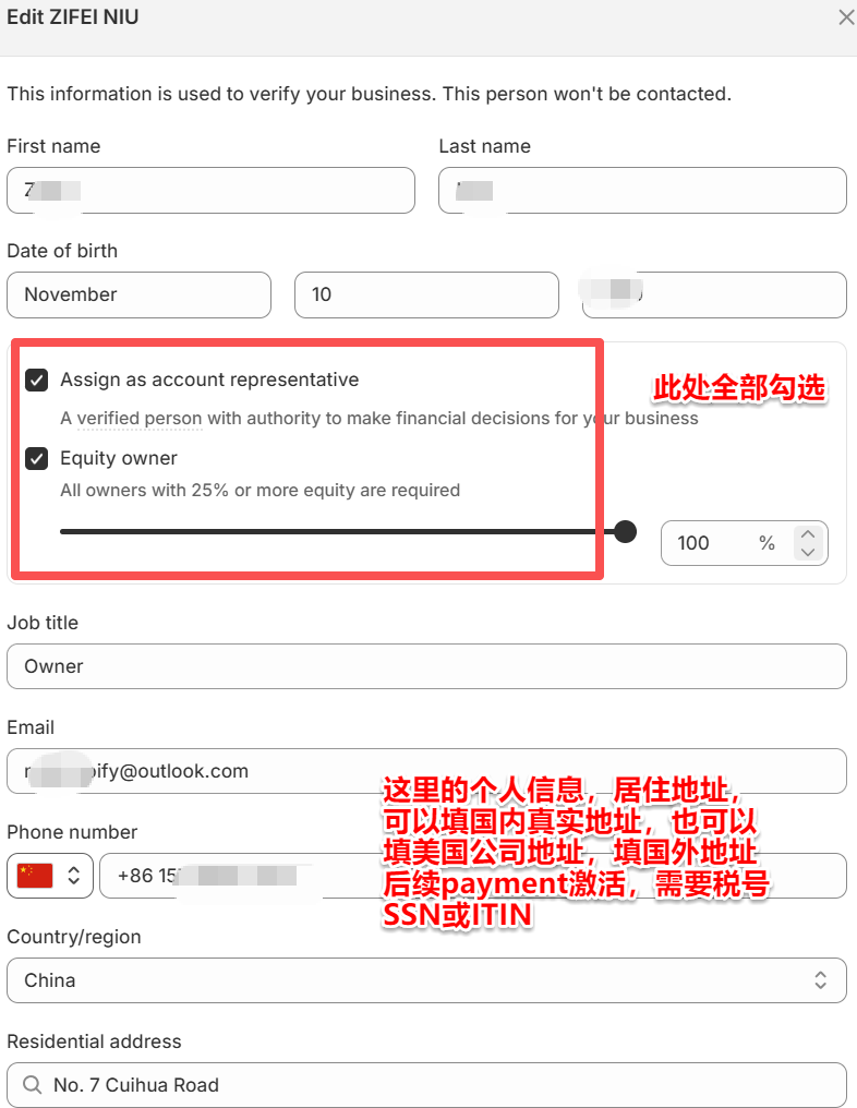 激活shopifypayment