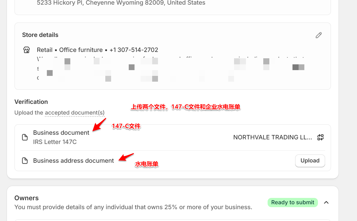 激活shopifypayment