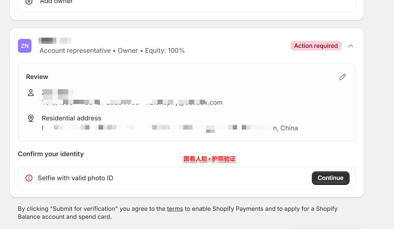 激活shopifypayment