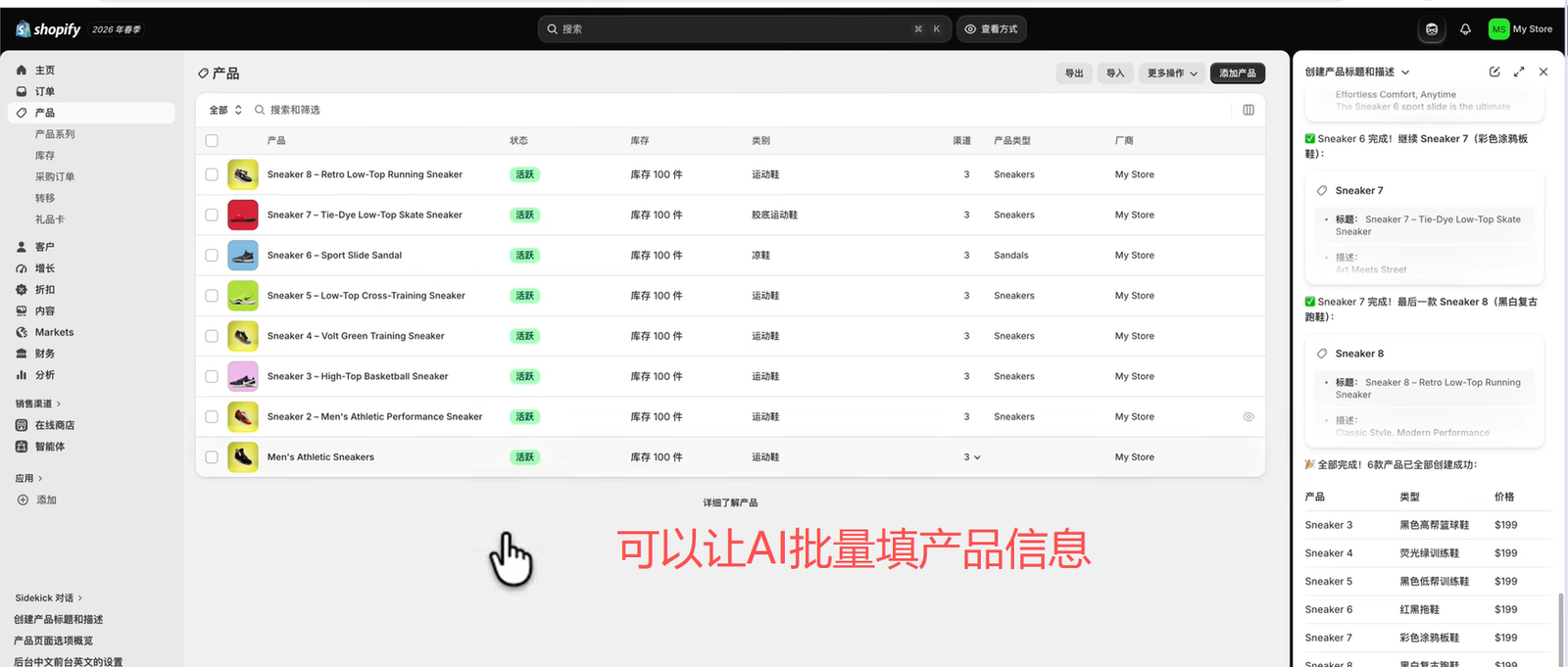 上架产品
