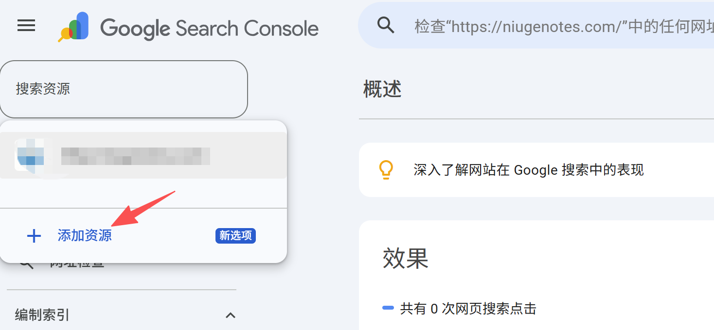 Google Search Console