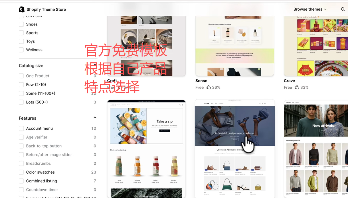 主题模板选择