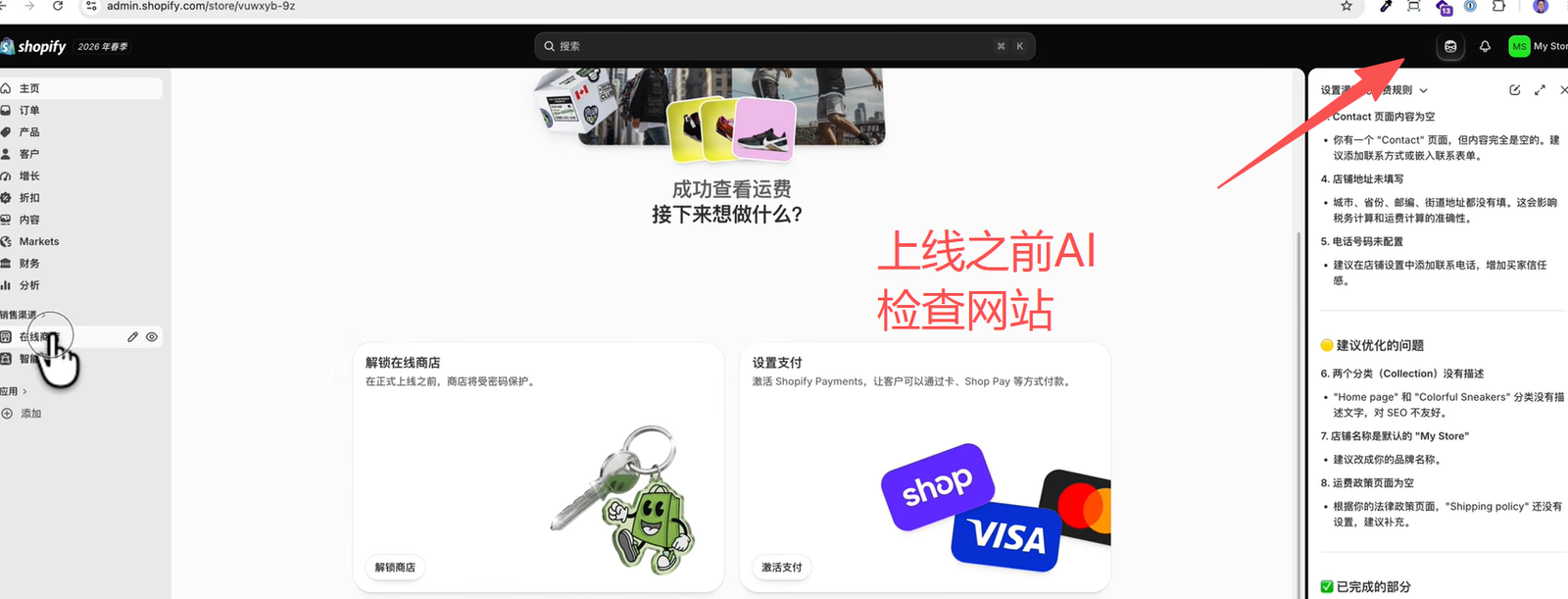 上线前：让 AI 帮你做最后检查