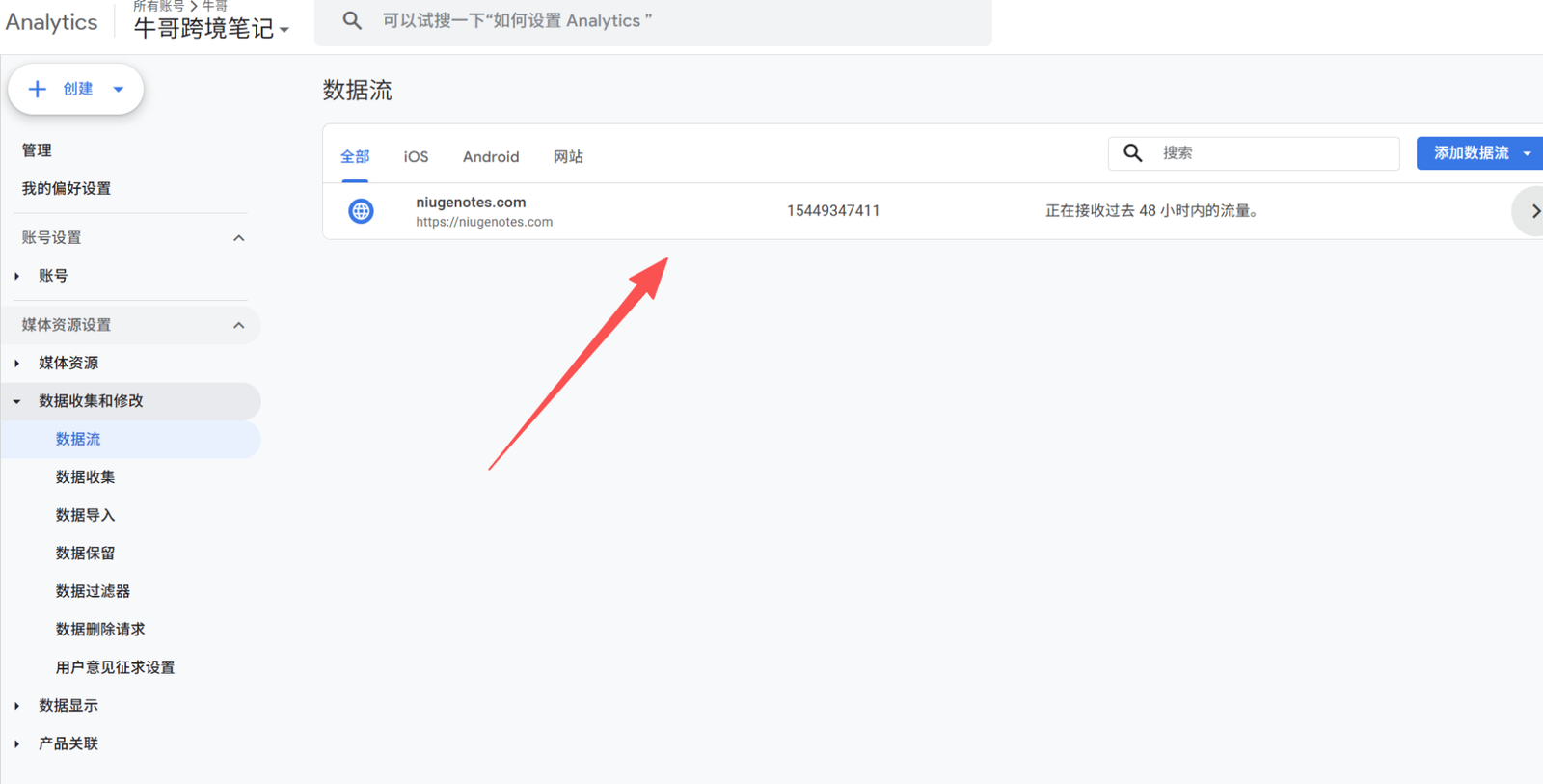WordPress 安装 Google Analytics 操作截图：检查 Google Analytics 是否正常工作
