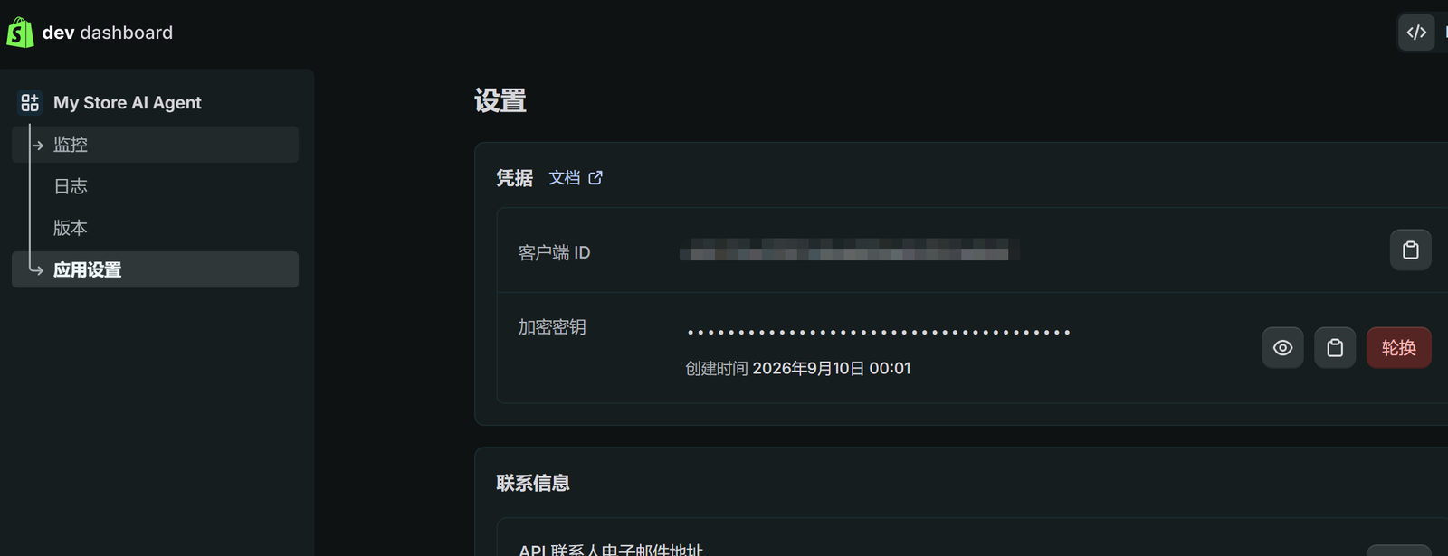 获取 API 密钥