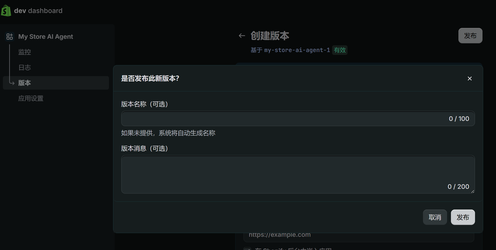 发布 App 版本