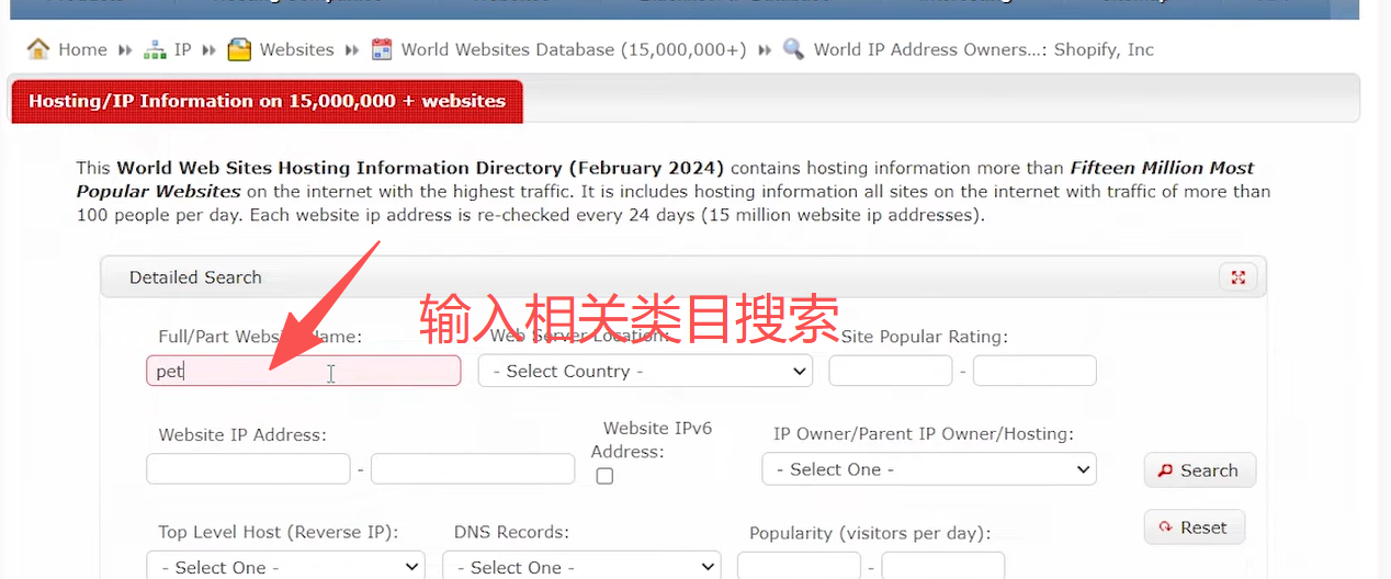 在 Detailed Search 页面输入品类关键词的操作