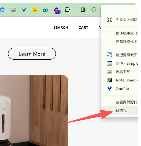 在竞品网站右键单击，选择"检查"的操作入口
