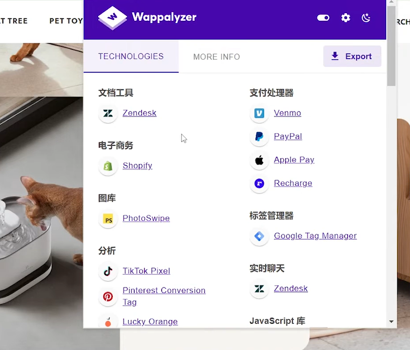 Wappalyzer 插件打开后的 Technologies 页面，展示分类结构