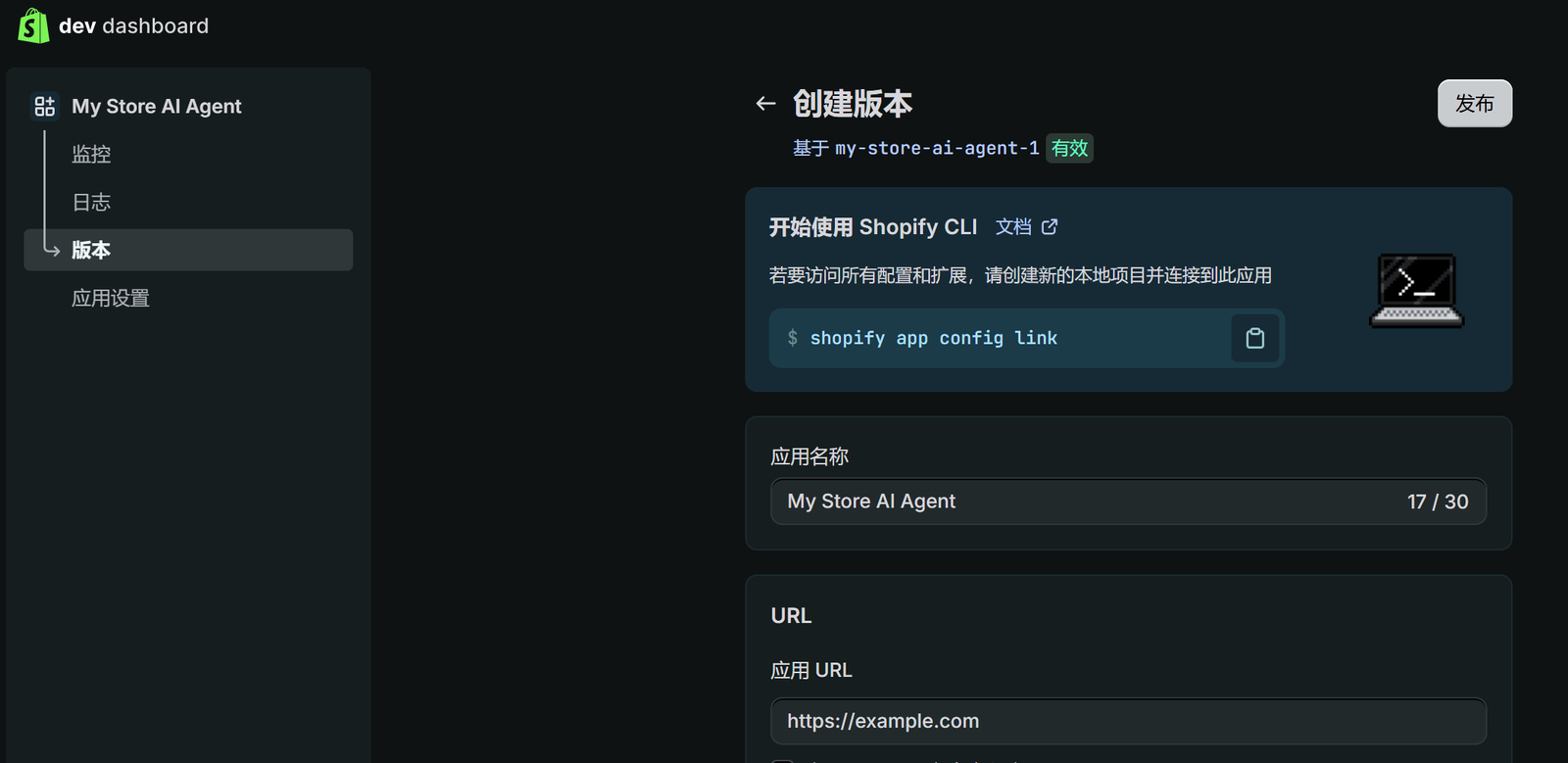 发布 App 版本