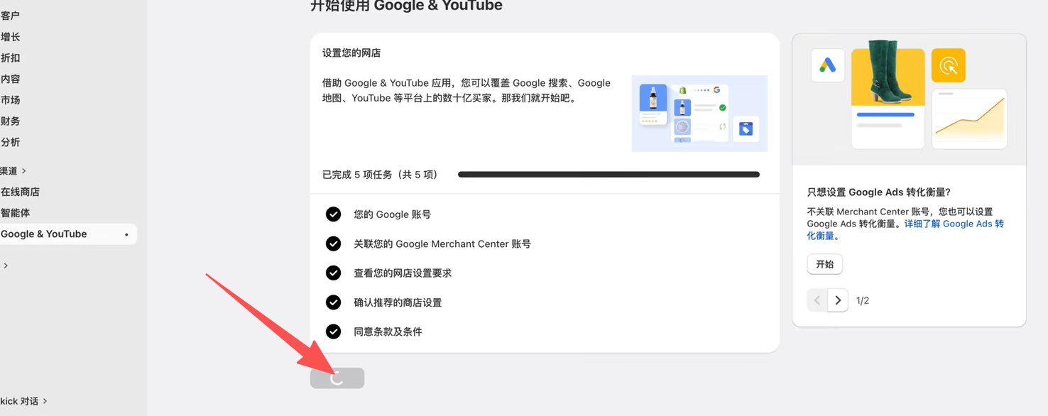 插图 7：五项任务全部完成